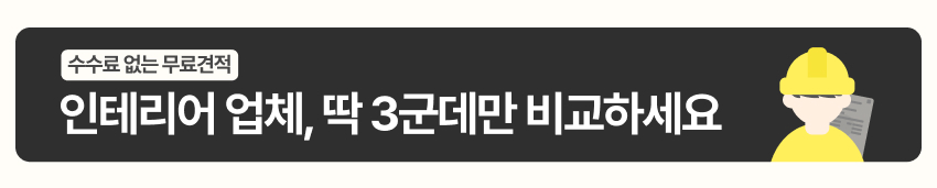 매거진 배너_인테리어.jpg