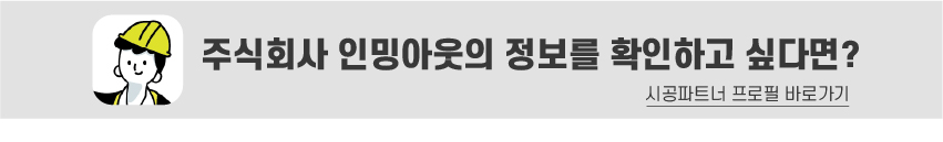 8_푸터_시공파트너-100.jpg