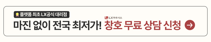2_매거진 배너_LX.jpg