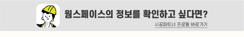 8_푸터_시공파트너-100.jpg