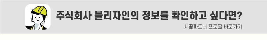 8_푸터_시공파트너-100.jpg
