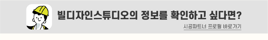 8_푸터_시공파트너-100.jpg