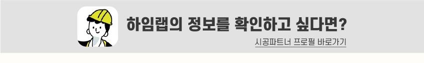 8_푸터_시공파트너-100.jpg