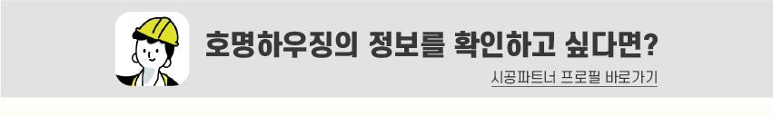 8_푸터_시공파트너-100.jpg