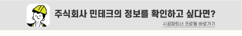 8_푸터_시공파트너-100.jpg