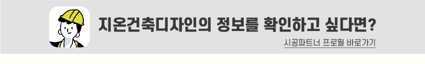 8_푸터_시공파트너-100.jpg