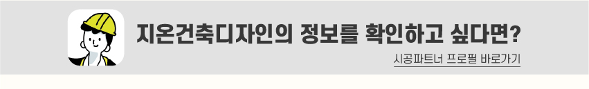 8_푸터_시공파트너-100.jpg