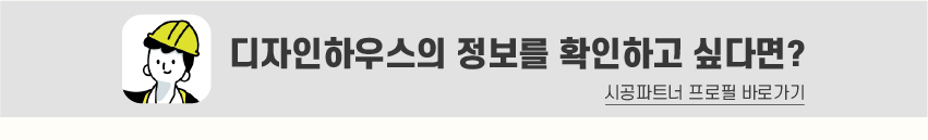 8_푸터_시공파트너-100.jpg