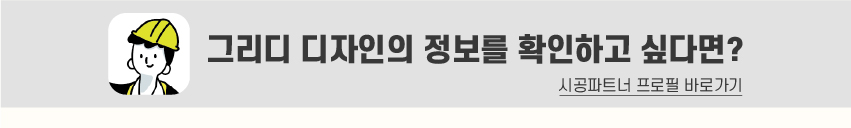 8_푸터_시공파트너-100.jpg