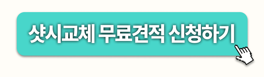 창호 견적신청_상단5.jpg
