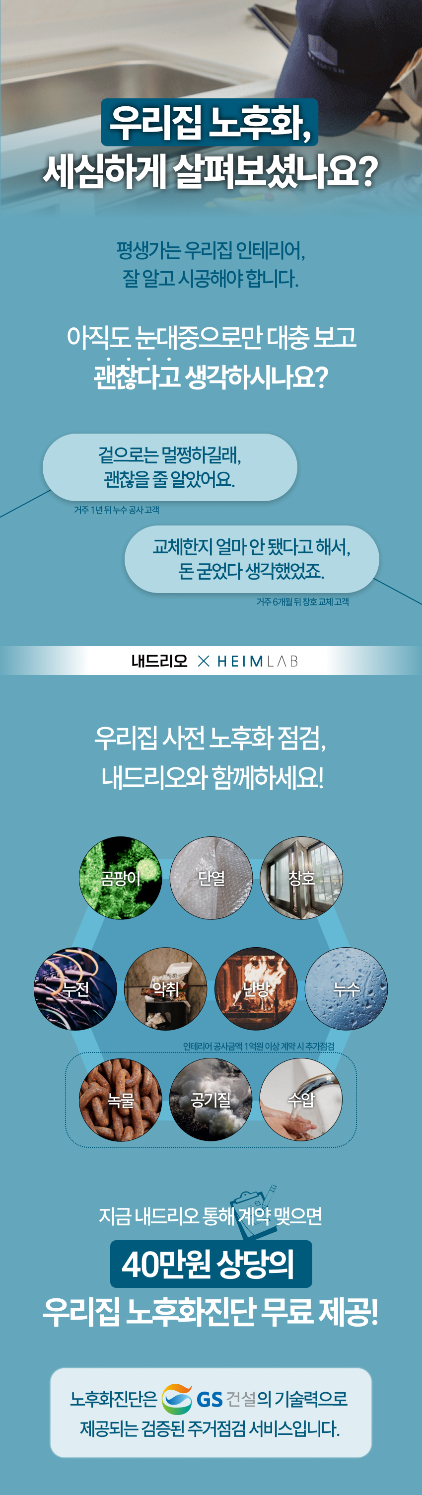 창호 견적신청_상단1.jpg