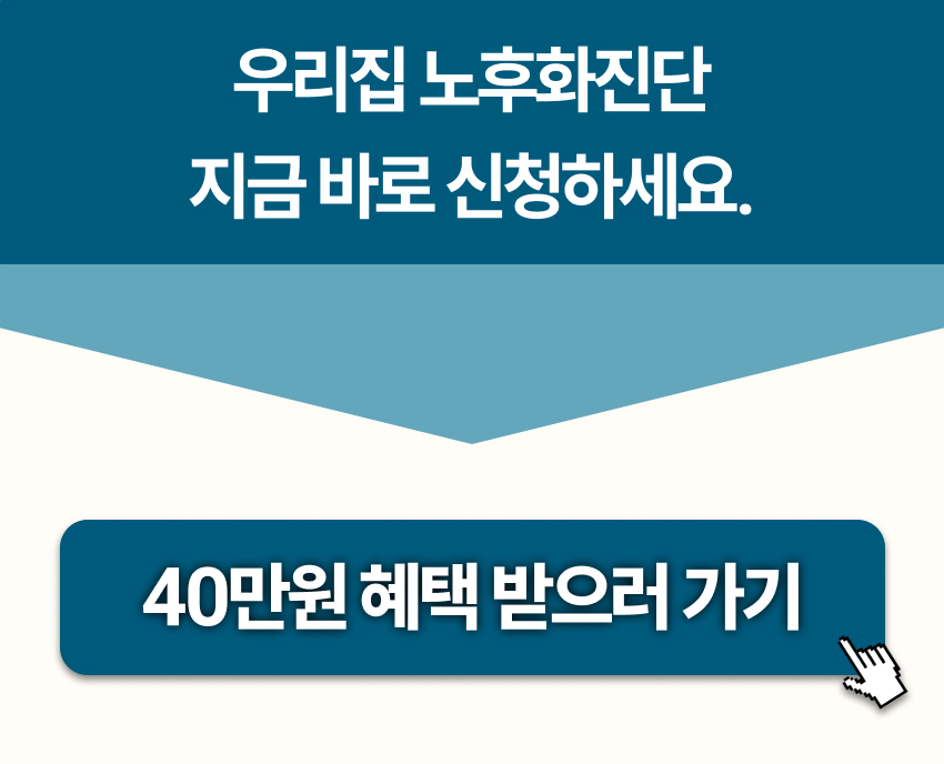 창호 견적신청_상단3.jpg