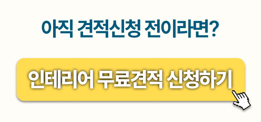 창호 견적신청_상단4.jpg