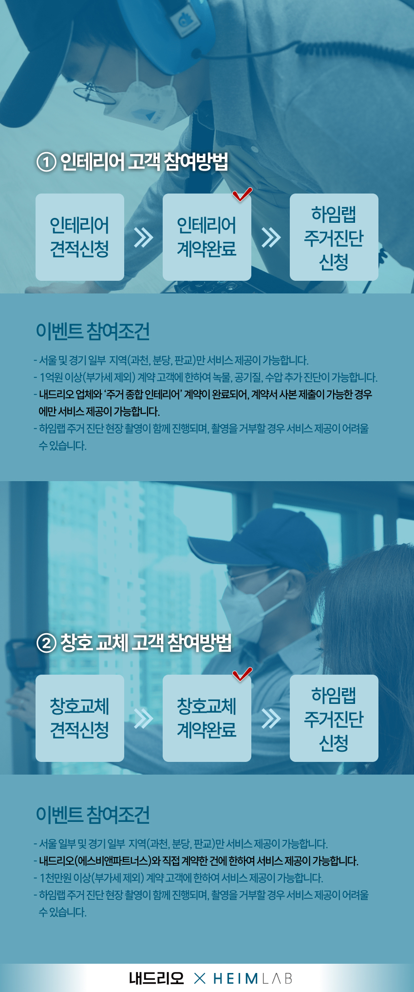 창호 견적신청_상단2.jpg