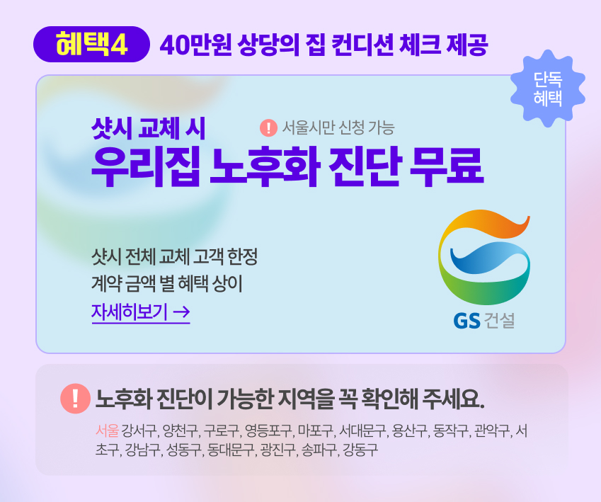 250203_창호4가지_내용2.jpg
