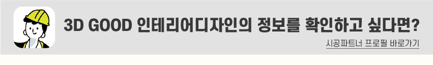 8_푸터_시공파트너-100.jpg