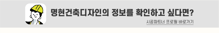 8_푸터_시공파트너-100.jpg
