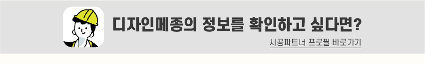 8_푸터_시공파트너_이름수정.jpg