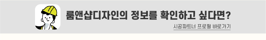 8_푸터_시공파트너-80.jpg