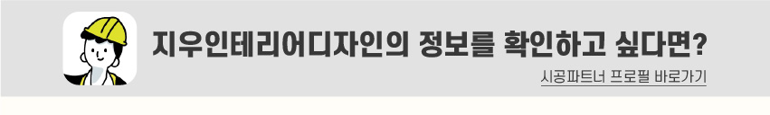 8_푸터_시공파트너-80.jpg
