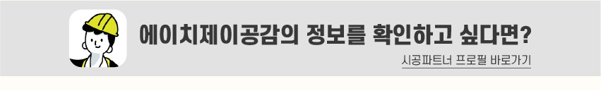 8_푸터_시공파트너-80.jpg