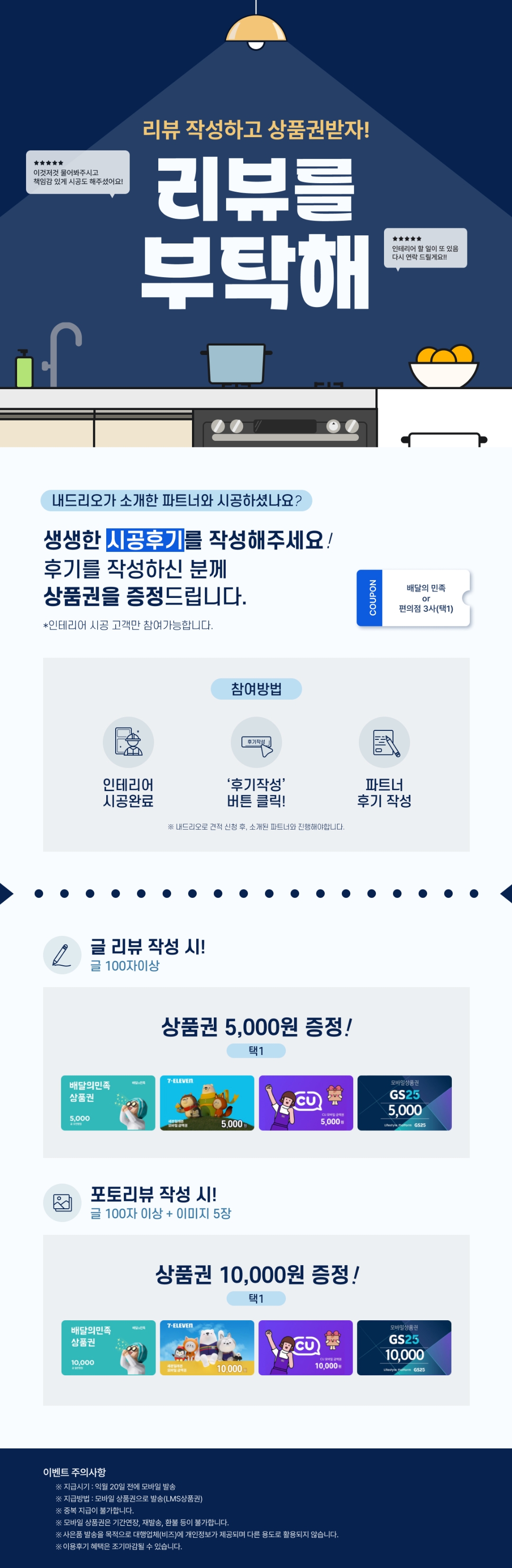 리뷰 이벤트.jpg