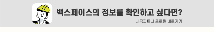 8_푸터_시공파트너-80.jpg