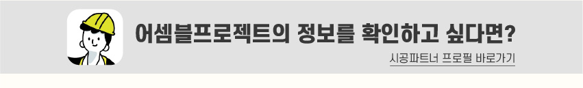 8_푸터_시공파트너-80.jpg