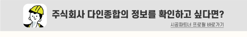 8_푸터_시공파트너-80.jpg