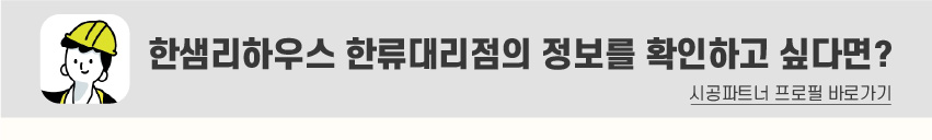 8_푸터_시공파트너-80.jpg