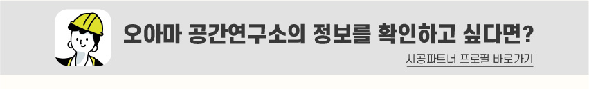 8_푸터_시공파트너-80.jpg