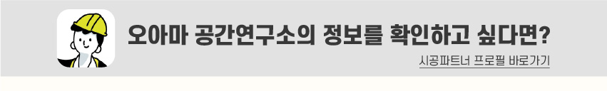 8_푸터_시공파트너-80.jpg