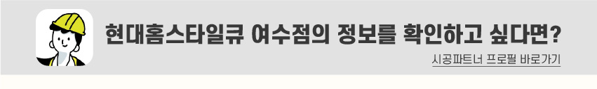 8_푸터_시공파트너-80.jpg