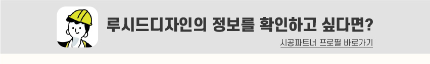 8_푸터_시공파트너-80.jpg