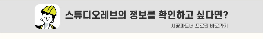 8_푸터_시공파트너-80.jpg