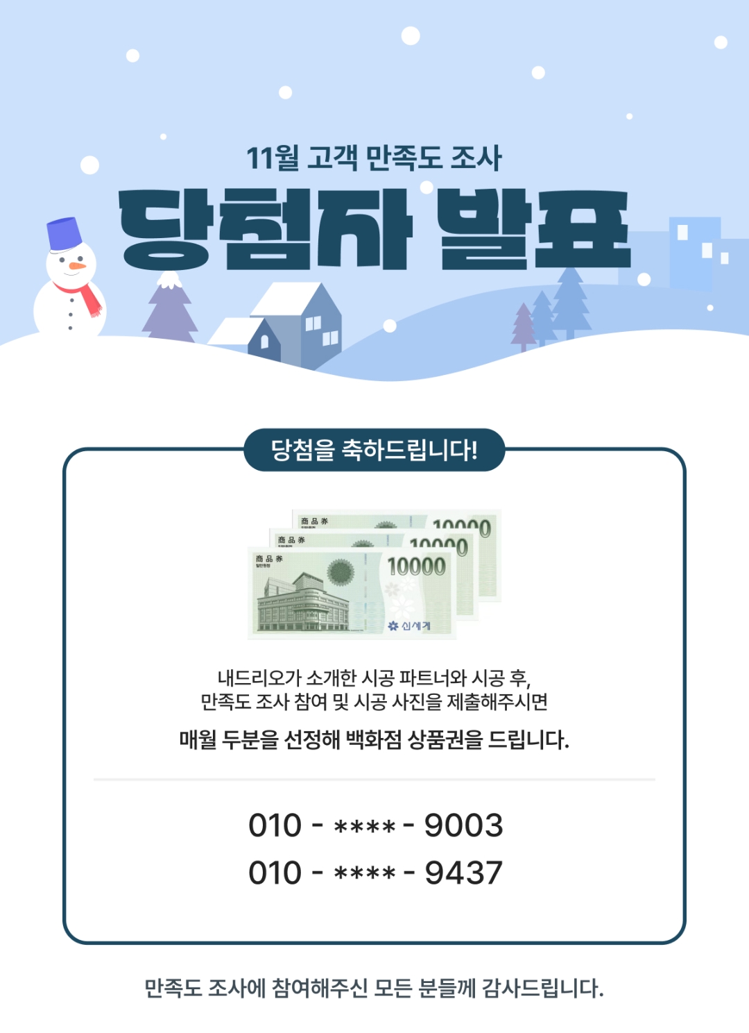 당첨자.jpg