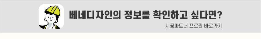 8_푸터_시공파트너-80.jpg