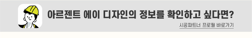 8_푸터_시공파트너-80.jpg