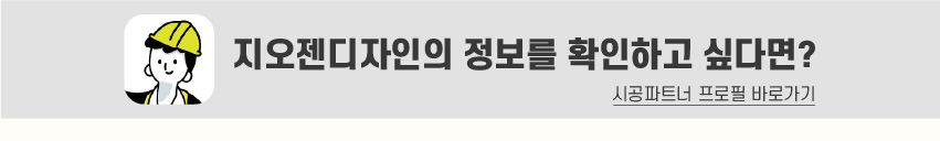 8_푸터_시공파트너-80.jpg
