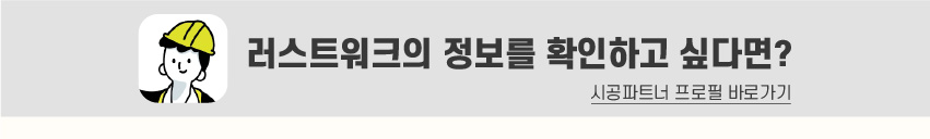 8_푸터_시공파트너-80.jpg