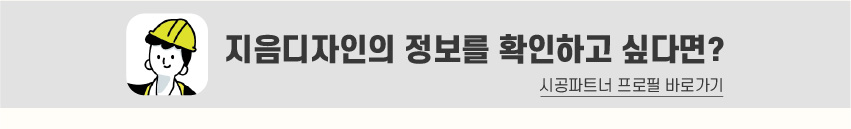 8_푸터_시공파트너-80.jpg