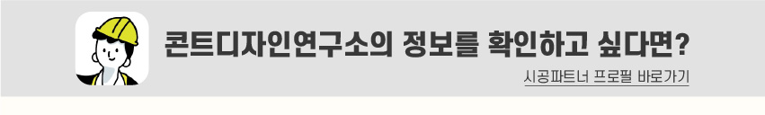 8_푸터_시공파트너-80.jpg