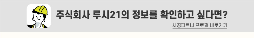 8_푸터_시공파트너-80.jpg