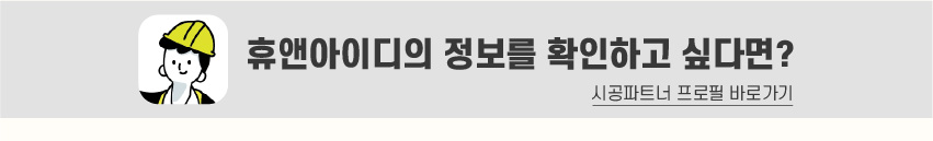 8_푸터_시공파트너-80.jpg