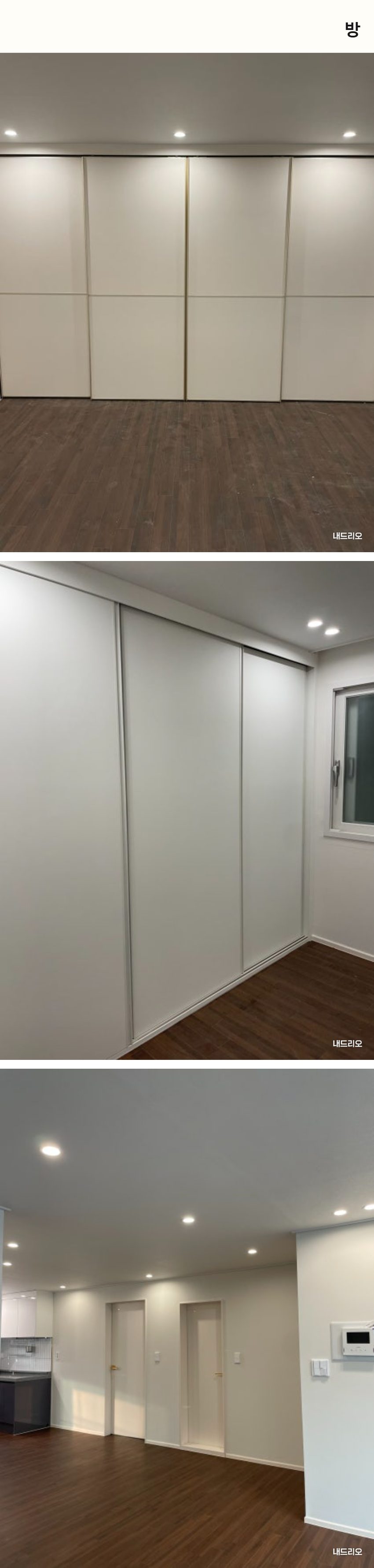 3.방_시공사례.jpg