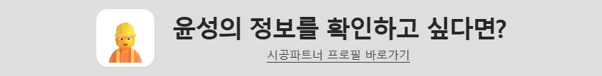 99_띠지_업체정보_윤성.jpg