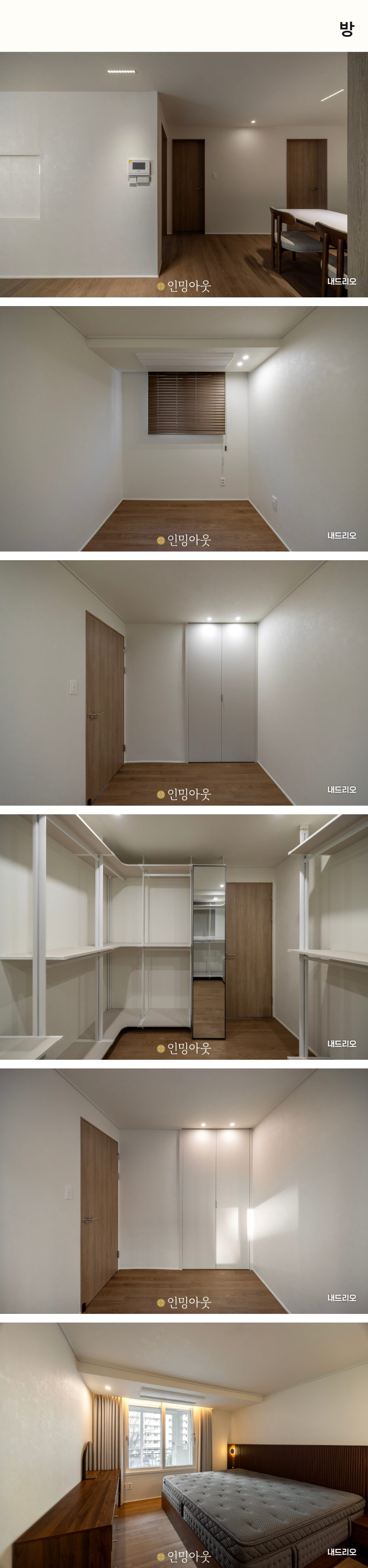 5_방.jpg