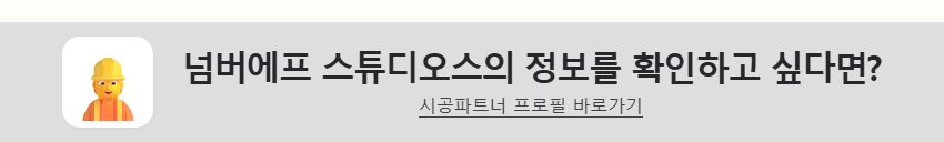 9-2_업체 정보를 확인하고 싶다면 띠지.jpg