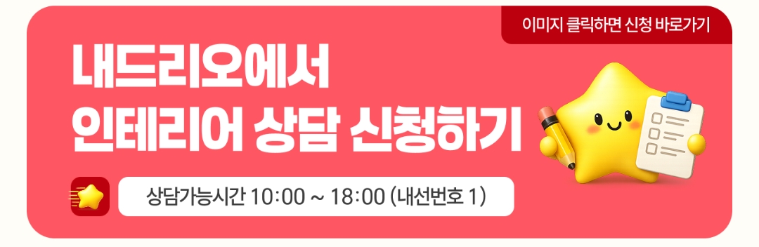 견적신청배너_홈페이지용.jpg