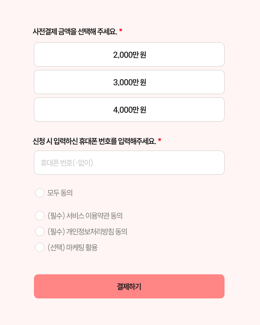 수기결제 선택란.jpg
